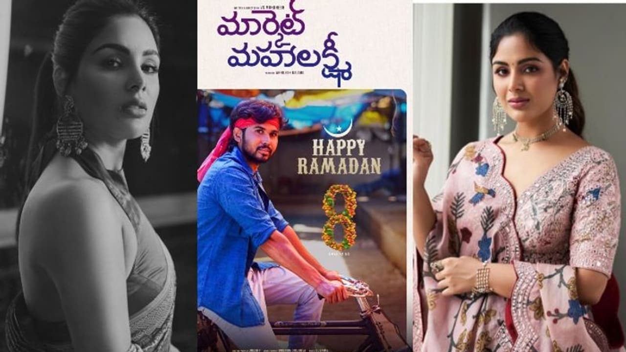 సంయుక్త బాలీవుడ్ ఎంట్రీ, పక్కా ఫ్యామిలీ కథతో మార్కెట్ మహాలక్ష్మి.. టాలీవుడ్ అప్ డేట్స్.. సంయుక్త బాలీవుడ్ ఎంట్రీ, పక్కా ఫ్యామిలీ కథతో మార్కెట్ మహాలక్ష్మి.. టాలీవుడ్ అప్ డేట్స్..