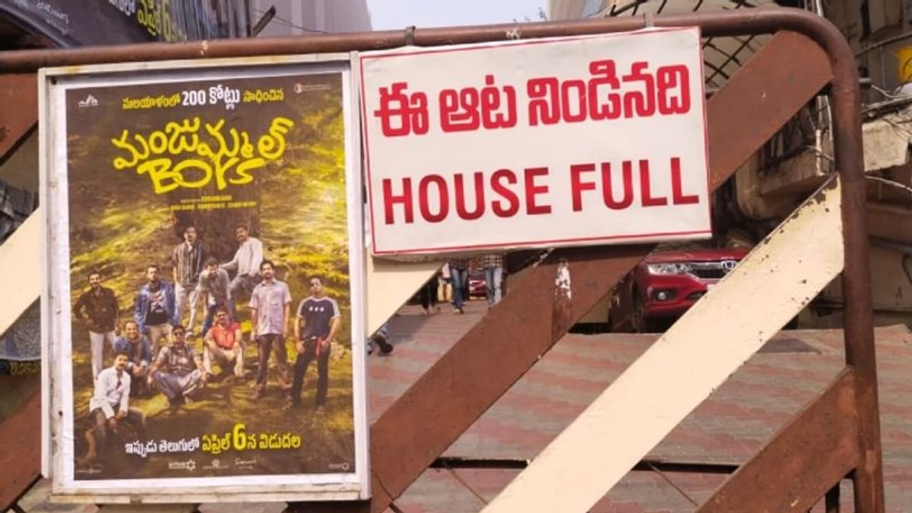 'മഞ്ഞുമ്മല് ബോയ്സ്' തെലുങ്ക് പതിപ്പ് ശരിക്കും എത്ര നേടി? 10 ദിവസത്തെ കളക്ഷന് പുറത്തുവിട്ട് വിതരണക്കാര് 'മഞ്ഞുമ്മല് ബോയ്സ്' തെലുങ്ക് പതിപ്പ് ശരിക്കും എത്ര നേടി? 10 ദിവസത്തെ കളക്ഷന് പുറത്തുവിട്ട് വിതരണക്കാര്