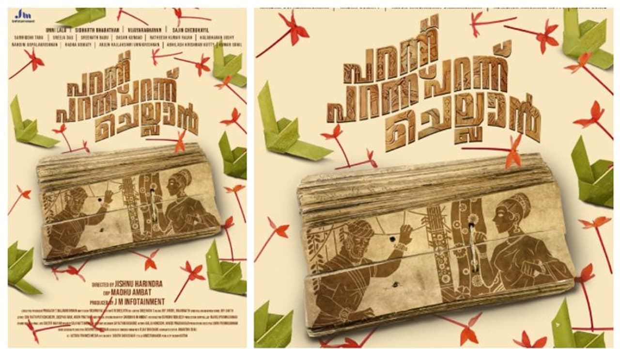 ഭ്രമയുഗത്തിനുശേഷം സിദ്ധാർത്ഥ് ഭരതന് വീണ്ടും "പറന്ന് പറന്ന് പറന്ന് ചെല്ലാൻ " ടൈറ്റിൽ പോസ്റ്റർ ഭ്രമയുഗത്തിനുശേഷം സിദ്ധാർത്ഥ് ഭരതന് വീണ്ടും "പറന്ന് പറന്ന് പറന്ന് ചെല്ലാൻ " ടൈറ്റിൽ പോസ്റ്റർ