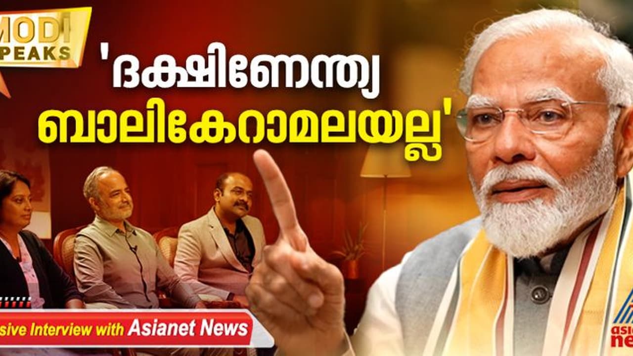രാഹുലിന് വയനാട് വിടേണ്ടിവരും, ദക്ഷിണേന്ത്യ ബിജെപി സൗഹൃദം, സീറ്റും വോട്ട് ഷെയറും കൂട്ടും: നരേന്ദ്ര മോദി രാഹുലിന് വയനാട് വിടേണ്ടിവരും, ദക്ഷിണേന്ത്യ ബിജെപി സൗഹൃദം, സീറ്റും വോട്ട് ഷെയറും കൂട്ടും: നരേന്ദ്ര മോദി