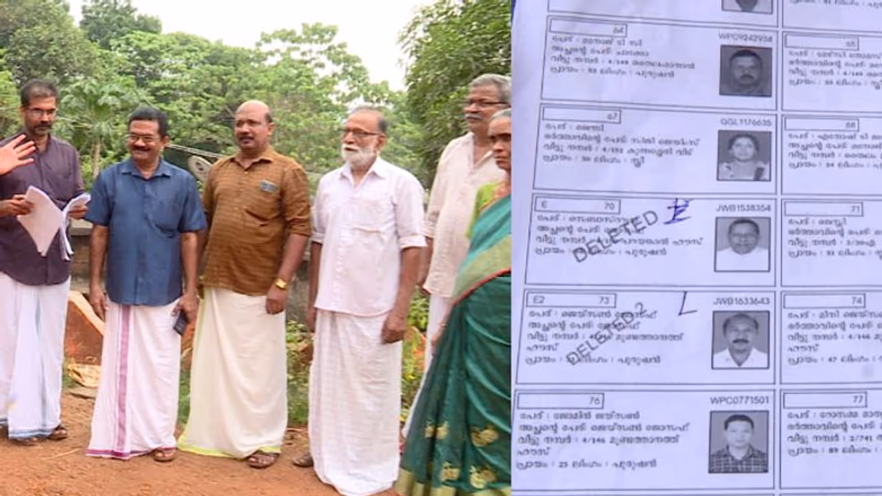 അവർ 14 പേരും പരേതർ! 'വോട്ടർ പട്ടിക ശുദ്ധീകരിച്ചപ്പോൾ ജീവിച്ചിരിക്കുന്നവർ മരിച്ചു'; പട്ടികയിൽ നിന്ന് പുറത്ത് അവർ 14 പേരും പരേതർ! 'വോട്ടർ പട്ടിക ശുദ്ധീകരിച്ചപ്പോൾ ജീവിച്ചിരിക്കുന്നവർ മരിച്ചു'; പട്ടികയിൽ നിന്ന് പുറത്ത്