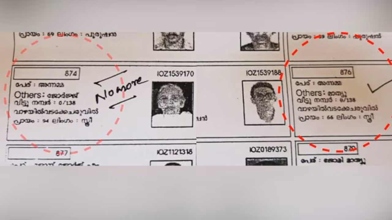 'ആറു വര്ഷം മുമ്പ് മരിച്ചയാളുടെ പേരില് കള്ളവോട്ട് നടത്തി', പരാതിയുമായി എല്ഡിഎഫ് ; തെറ്റ് പറ്റിയെന്ന് ബിഎൽഒ 'ആറു വര്ഷം മുമ്പ് മരിച്ചയാളുടെ പേരില് കള്ളവോട്ട് നടത്തി', പരാതിയുമായി എല്ഡിഎഫ് ; തെറ്റ് പറ്റിയെന്ന് ബിഎൽഒ