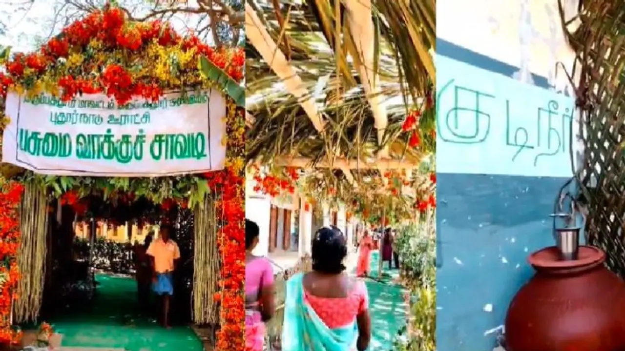 ಮದ್ವೆ ಮನೆ ಅಲ್ಲ ಇದು ಮತಗಟ್ಟೆ: ತಮಿಳುನಾಡಿನ ಈ ವೋಟಿಂಗ್ ಸೆಂಟರ್ ಸಖತ್ ವೈರಲ್ ಮದ್ವೆ ಮನೆ ಅಲ್ಲ ಇದು ಮತಗಟ್ಟೆ: ತಮಿಳುನಾಡಿನ ಈ ವೋಟಿಂಗ್ ಸೆಂಟರ್ ಸಖತ್ ವೈರಲ್