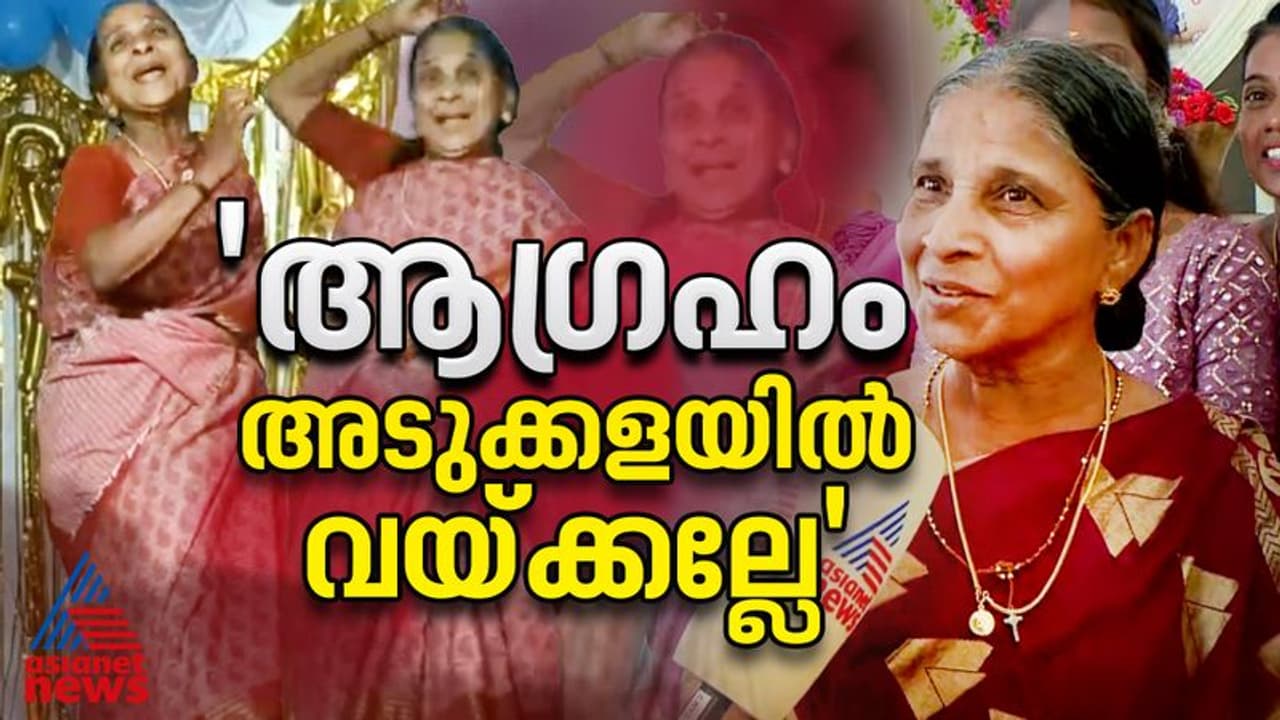 'ഒരു മധുരക്കിനാവിൻ ലഹരിയിലേതോ...' ആ ഡാൻസുകാരി ആരാണെന്നറിയാമോ? ഇവിടെയുണ്ട് ആ വൈറൽ താരം! 'ഒരു മധുരക്കിനാവിൻ ലഹരിയിലേതോ...' ആ ഡാൻസുകാരി ആരാണെന്നറിയാമോ? ഇവിടെയുണ്ട് ആ വൈറൽ താരം!