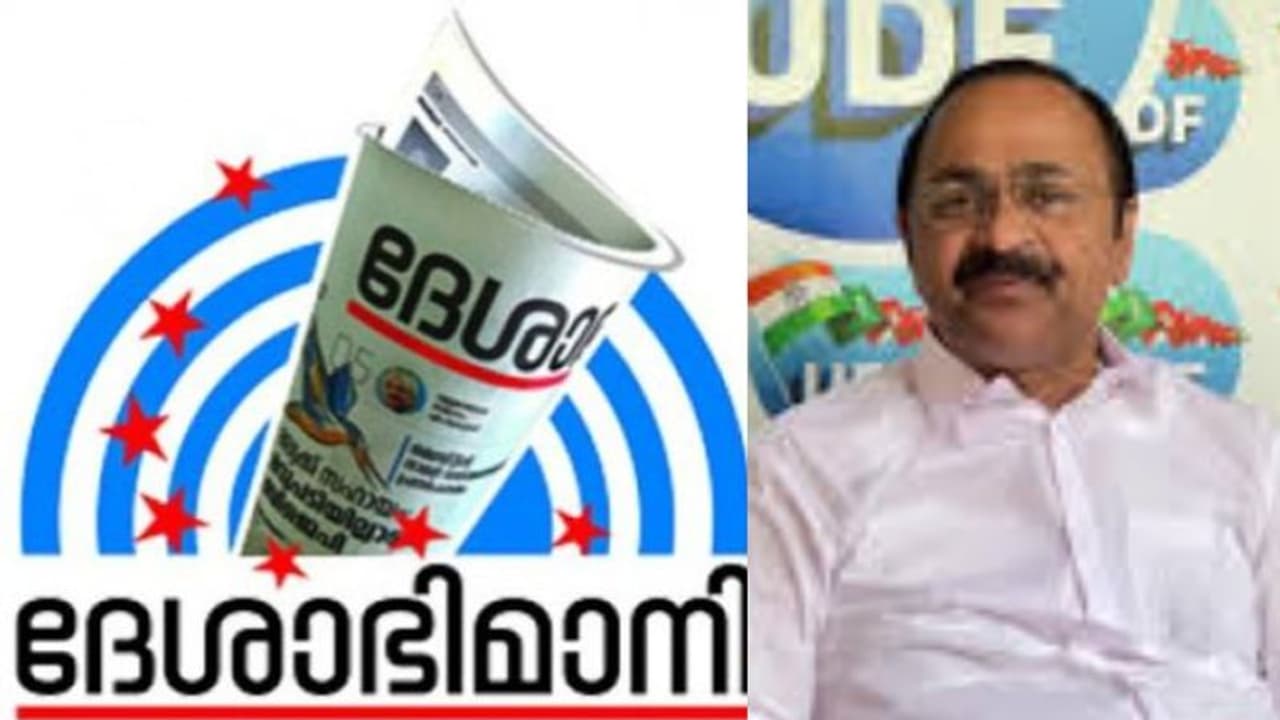 'പോണ്ഗ്രസ്'തലക്കെട്ടിൽ വന്ന വാര്ത്ത; ദേശാഭിമാനിക്കെതിരെ പ്രസ് കൗണ്സിലിൽ പരാതി നല്കി പ്രതിപക്ഷനേതാവ് 'പോണ്ഗ്രസ്'തലക്കെട്ടിൽ വന്ന വാര്ത്ത; ദേശാഭിമാനിക്കെതിരെ പ്രസ് കൗണ്സിലിൽ പരാതി നല്കി പ്രതിപക്ഷനേതാവ്