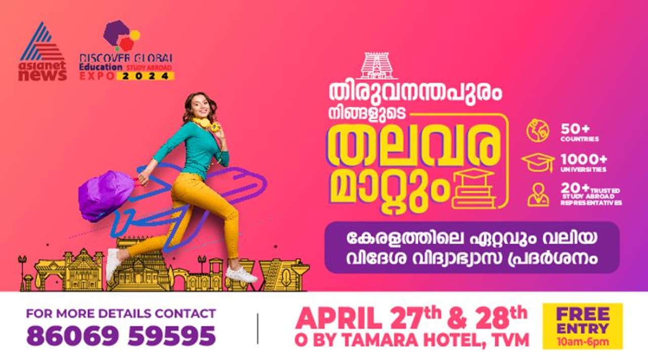 1000+ വിദേശ സർവകലാശാലകളിലെ കോഴ്സുകൾ അടുത്തറിയാം; ഭാഗ്യമുണ്ടെങ്കിൽ സൗജന്യ വിമാന ടിക്കറ്റും നേടാം.