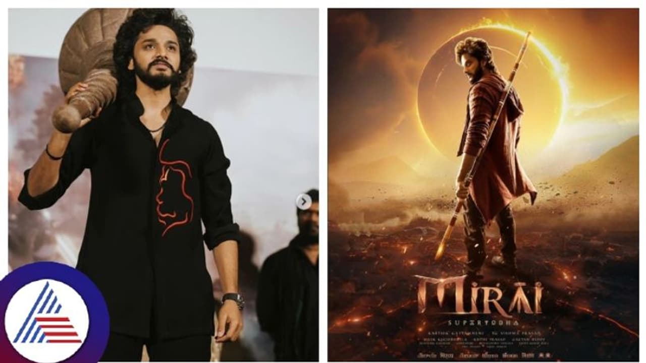 ಸೂಪರ್ ಹಿಟ್ 'ಹನುಮಾನ್' ಸಿನಿಮಾ ಮಾಡಿದ್ದೇಕೆ; ಭಾರೀ ಸೀಕ್ರೆಟ್ ಬಿಚ್ಚಿಟ್ಟ ತೇಜಾ ಸಜ್ಜಾ! ಸೂಪರ್ ಹಿಟ್ 'ಹನುಮಾನ್' ಸಿನಿಮಾ ಮಾಡಿದ್ದೇಕೆ; ಭಾರೀ ಸೀಕ್ರೆಟ್ ಬಿಚ್ಚಿಟ್ಟ ತೇಜಾ ಸಜ್ಜಾ!