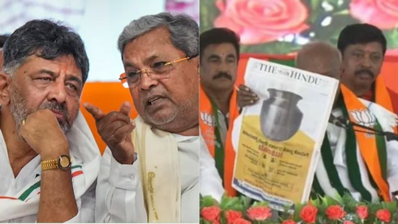 ஒரு சொம்புக்கு போரா.. கர்நாடகா மாநிலத்தில் வெடித்த சொம்பு அரசியல்.. பாஜக Vs காங்கிரஸ் மோதல்.. ஏன்?