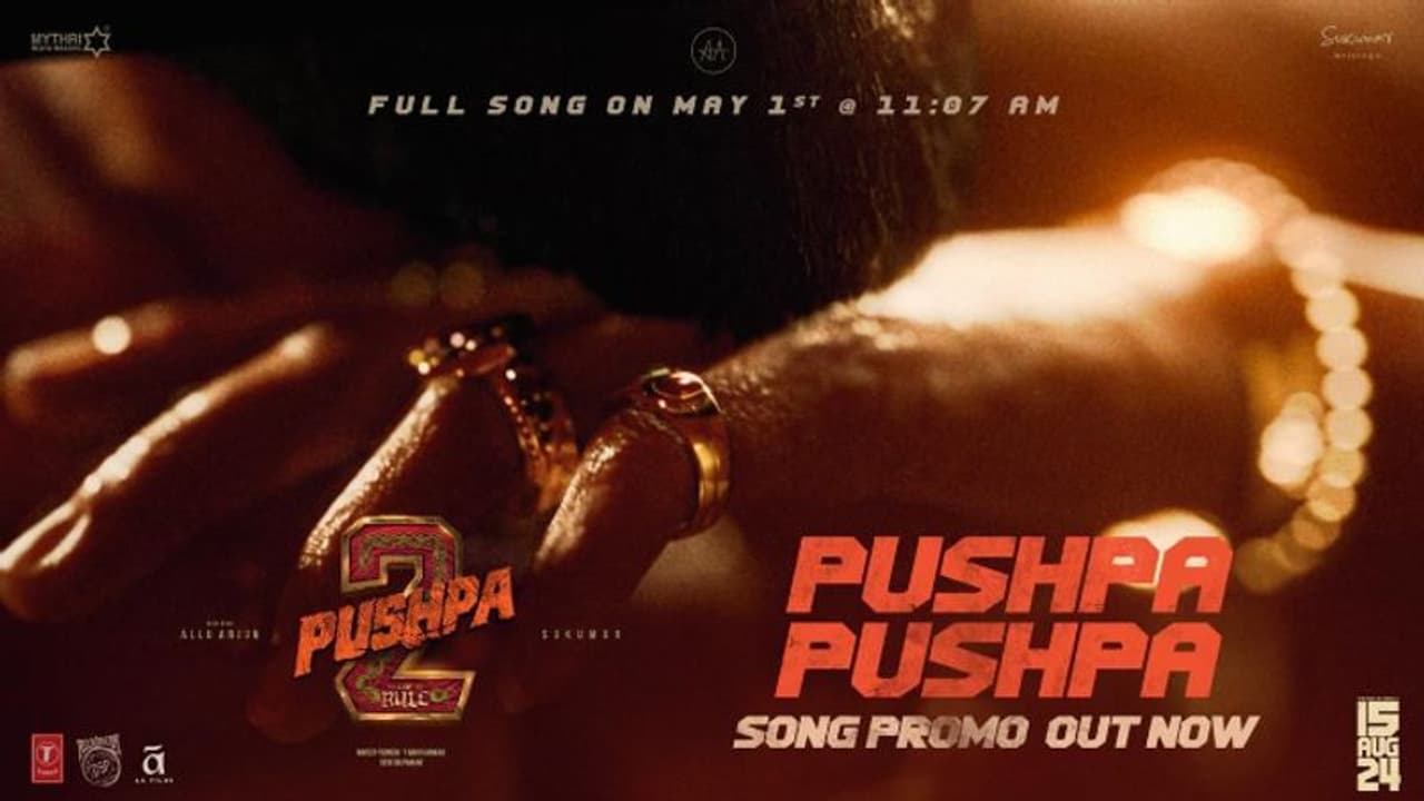Pushpa 2: அல்லு அர்ஜுனின் 'புஷ்பா 2' படத்தில் இருந்து வெளியான முதல் சிங்கிள் பாடலின் Promo! Pushpa 2: அல்லு அர்ஜுனின் 'புஷ்பா 2' படத்தில் இருந்து வெளியான முதல் சிங்கிள் பாடலின் Promo!