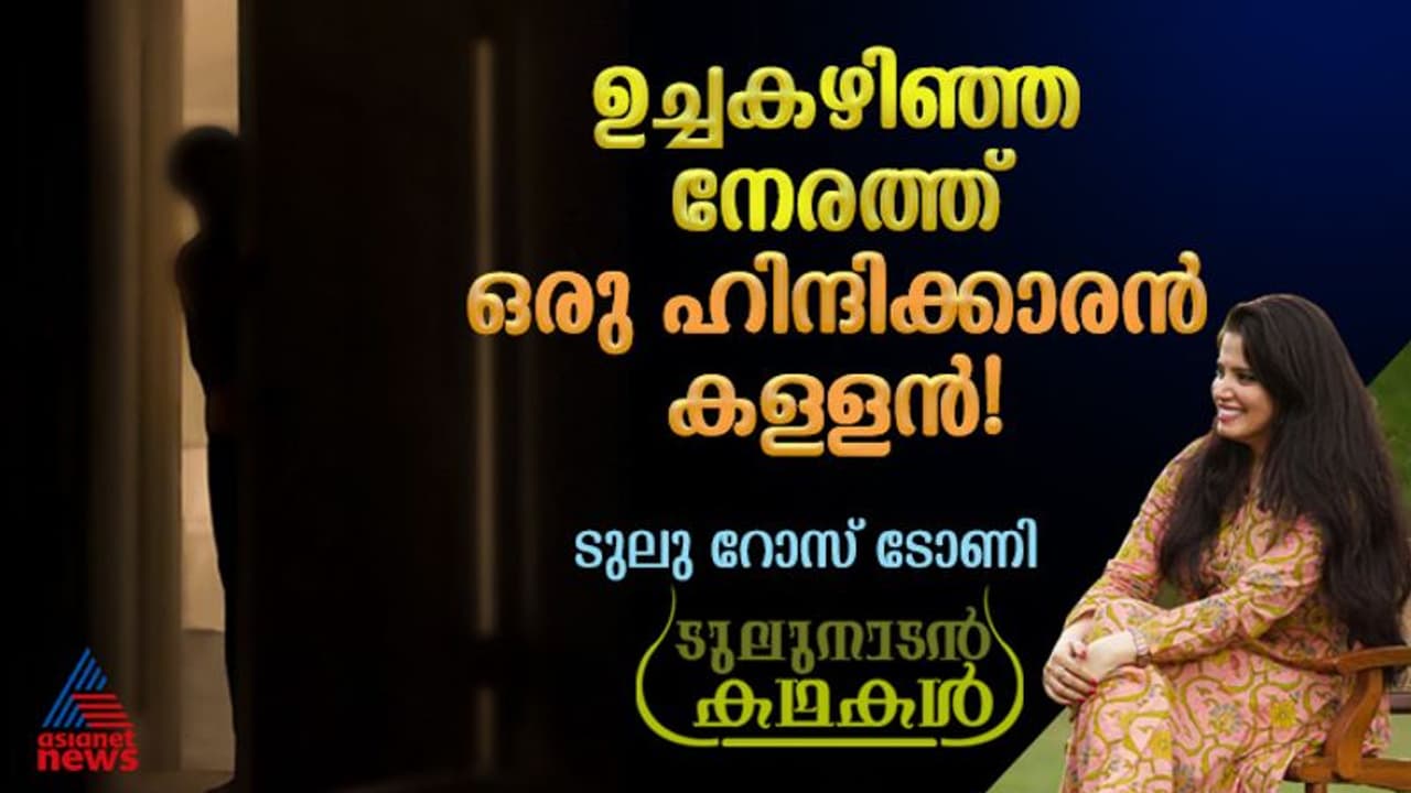 'എടാ മോനെ, നീ ഹിന്ദി ആണെങ്കില്‍ ഞാന്‍ അതിലും വലിയ ഹിന്ദി, കളി എന്നോട് വേണ്ടടാ, ചോര്‍!'