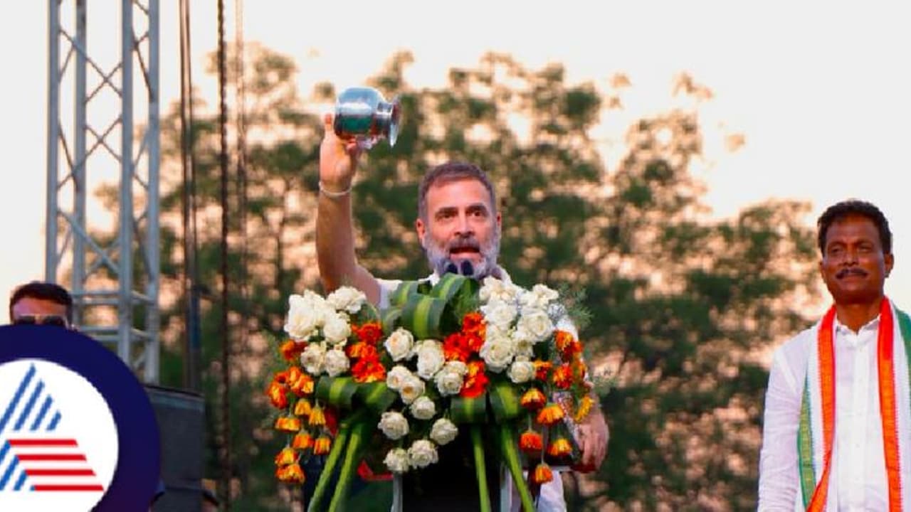 ಬಿಜೆಪಿ ಎಂದರೆ 'ಭಾರತೀಯ ಚೊಂಬು ಪಾರ್ಟಿ'; ಬಳ್ಳಾರಿ ಸಮಾವೇಶದಲ್ಲಿ ರಾಹುಲ್ ಗಾಂಧಿ ವಾಗ್ದಾಳಿ! ಬಿಜೆಪಿ ಎಂದರೆ 'ಭಾರತೀಯ ಚೊಂಬು ಪಾರ್ಟಿ'; ಬಳ್ಳಾರಿ ಸಮಾವೇಶದಲ್ಲಿ ರಾಹುಲ್ ಗಾಂಧಿ ವಾಗ್ದಾಳಿ!