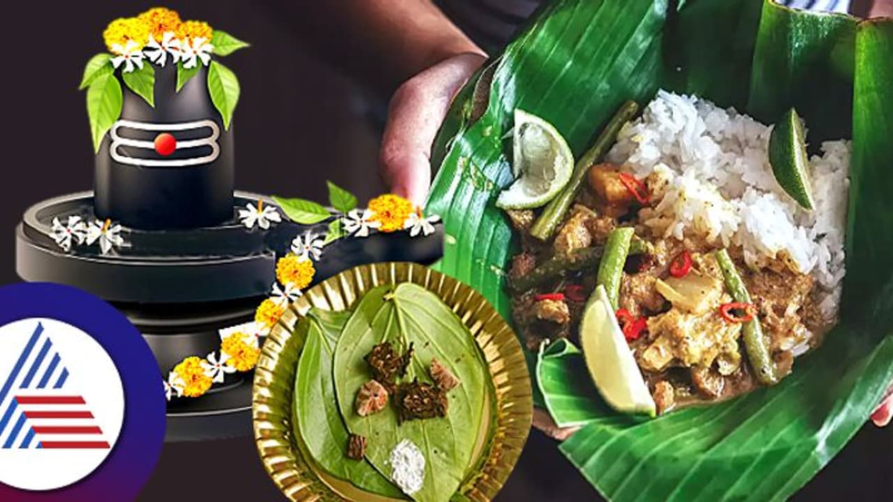 ದೇವರಿಗ್ಯಾವ ಎಲೆಯಲ್ಲಿ ನೈವೇದ್ಯ ನೀಡಿದ್ರೆ ಸಿಗುತ್ತೆ ಫಲ? ದೇವರಿಗ್ಯಾವ ಎಲೆಯಲ್ಲಿ ನೈವೇದ್ಯ ನೀಡಿದ್ರೆ ಸಿಗುತ್ತೆ ಫಲ?