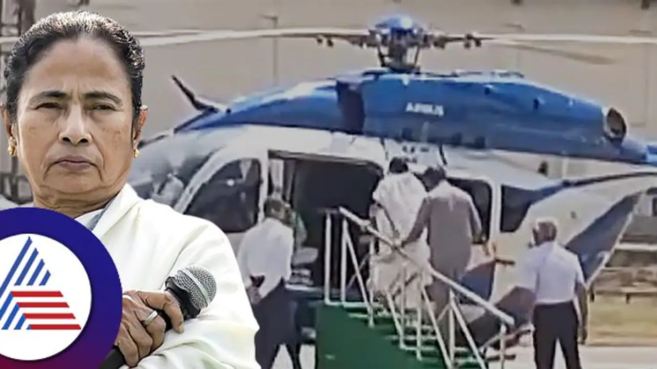 ಹೆಲಿಕಾಪ್ಟರ್ ನಲ್ಲಿ ಜಾರಿಬಿದ್ದ ಮಮತಾ ಬ್ಯಾನರ್ಜಿ, ಮತ್ತೆ ಗಾಯಗೊಂಡ ದೀದಿ! ಹೆಲಿಕಾಪ್ಟರ್ ನಲ್ಲಿ ಜಾರಿಬಿದ್ದ ಮಮತಾ ಬ್ಯಾನರ್ಜಿ, ಮತ್ತೆ ಗಾಯಗೊಂಡ ದೀದಿ!