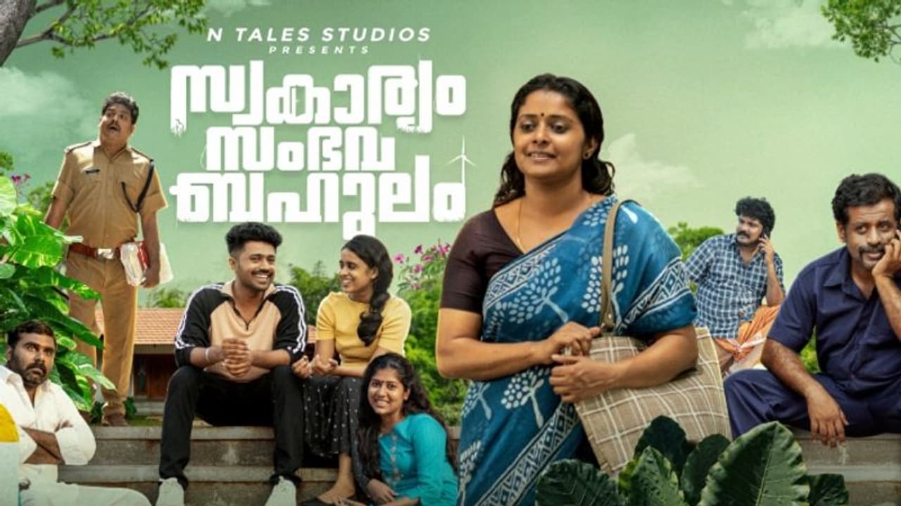 ജിയോ ബേബിയും ഷെല്ലിയും ഒന്നിക്കുന്ന 'സ്വകാര്യം സംഭവബഹുലം'; മോഷൻ പോസ്റ്റർ എത്തി ജിയോ ബേബിയും ഷെല്ലിയും ഒന്നിക്കുന്ന 'സ്വകാര്യം സംഭവബഹുലം'; മോഷൻ പോസ്റ്റർ എത്തി