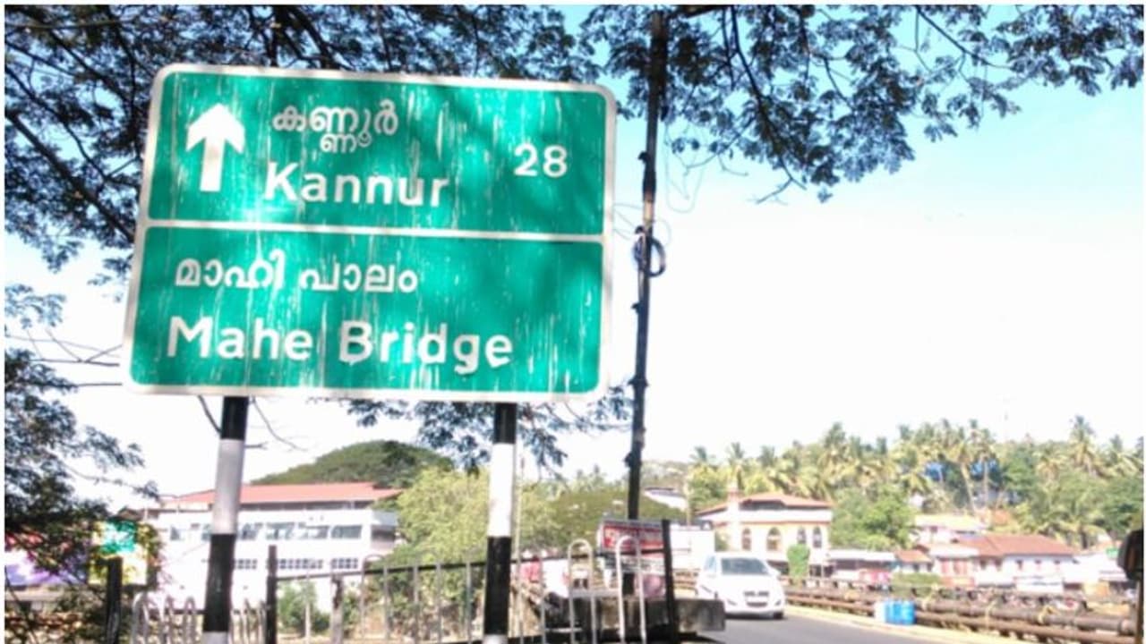 മാഹിപ്പാലം ഇന്ന് അടയ്ക്കും; അറ്റകുറ്റപ്പണിയ്ക്കായി അടച്ചിടുക 12 ദിവസം മാഹിപ്പാലം ഇന്ന് അടയ്ക്കും; അറ്റകുറ്റപ്പണിയ്ക്കായി അടച്ചിടുക 12 ദിവസം