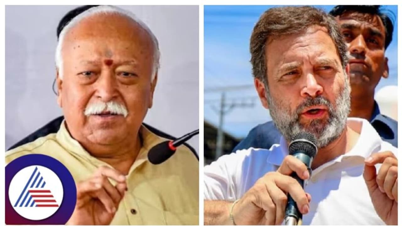 ಆರ್ಎಸ್ಎಸ್ ಕಾಂಗ್ರೆಸ್ ಮೀಸಲು ಸಮರ, ಆರೆಸ್ಸೆಸ್ ಈ ಹಿಂದೆ ವಿರೋಧಿಸಿತ್ತು ಎಂದ ರಾಹುಲ್ ಆರ್ಎಸ್ಎಸ್ ಕಾಂಗ್ರೆಸ್ ಮೀಸಲು ಸಮರ, ಆರೆಸ್ಸೆಸ್ ಈ ಹಿಂದೆ ವಿರೋಧಿಸಿತ್ತು ಎಂದ ರಾಹುಲ್