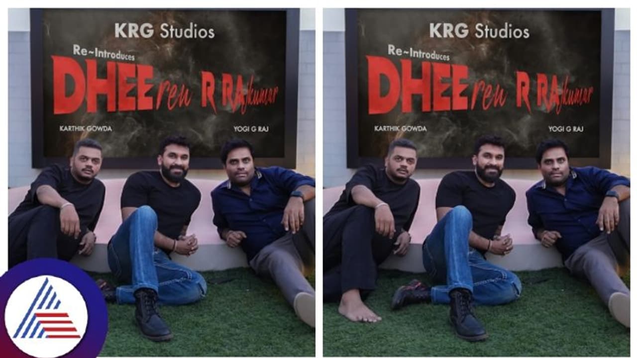 ಹೊಸ ಸಿನಿಮಾಗೆ ಧೀರೇನ್ ರಾಮ್‌ಕುಮಾರ್‌ ಹೆಸರು ಬದಲಾಯಿಸಿದ ಕೆಆರ್‌ಜಿ ಸ್ಟುಡಿಯೋಸ್!