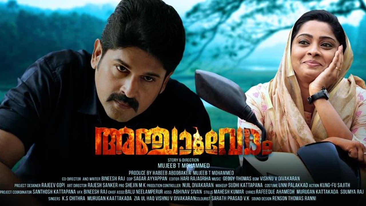 വിശ്വാസങ്ങൾക്കിടയിൽപെട്ട് ഉഴലുന്ന പെൺകുട്ടിയുടെ കഥ; ചർച്ചയായി 'അഞ്ചാം വേദം'