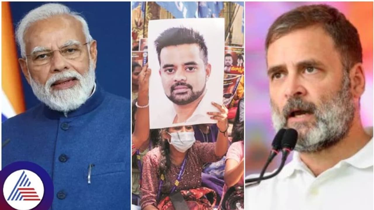 ಪ್ರಜ್ವಲ್ ರೇವಣ್ಣ ಅಶ್ಲೀಲ ವಿಡಿಯೋ ಕೇಸ್; ಮೋದಿ ಮೌನಕ್ಕೆ ರಾಹುಲ್ಗಾಂಧಿ ಸಿಡಿಮಿಡಿ ಪ್ರಜ್ವಲ್ ರೇವಣ್ಣ ಅಶ್ಲೀಲ ವಿಡಿಯೋ ಕೇಸ್; ಮೋದಿ ಮೌನಕ್ಕೆ ರಾಹುಲ್ಗಾಂಧಿ ಸಿಡಿಮಿಡಿ