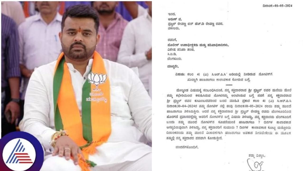 ಪ್ರಜ್ವಲ್ ರೇವಣ್ಣ ವಿದೇಶದಿಂದಲೇ ಮೊದಲ ಪ್ರತಿಕ್ರಿಯೆ; ವಿಚಾರಣೆಗೆ ಹಾಜರಾಗಲು ಸಮಯ ಕೇಳಿದ ಸಂಸದ ಪ್ರಜ್ವಲ್ ರೇವಣ್ಣ ವಿದೇಶದಿಂದಲೇ ಮೊದಲ ಪ್ರತಿಕ್ರಿಯೆ; ವಿಚಾರಣೆಗೆ ಹಾಜರಾಗಲು ಸಮಯ ಕೇಳಿದ ಸಂಸದ