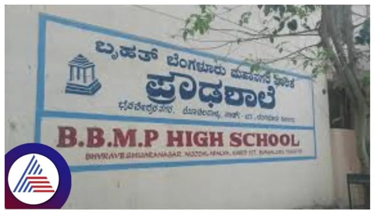 ಬಿಬಿಎಂಪಿ ಪಾಲಿಕೆ ಶಾಲೆ ಕಾಲೇಜುಗಳು ಕಾಲೇಜು ಶಿಕ್ಷಣ ಇಲಾಖೆಗೆ, ಅಂತಿಮ ಹಂತದ ಸಿದ್ಧತೆ