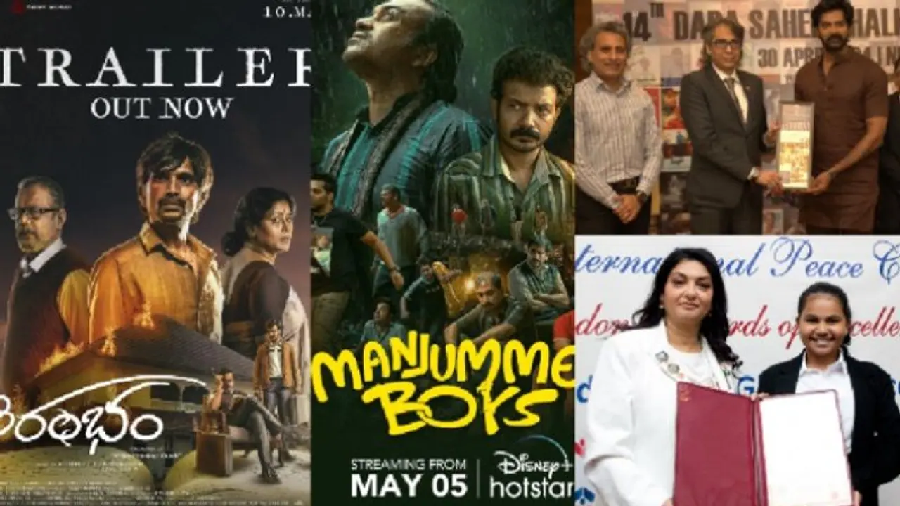 ఆరంభం ట్రైలర్ అదిరింది, నవీన్ చంద్రకు సత్కారం, తెలుగు తేజం కలశకి డాక్టరేట్, ఓటీటీలో `మంజుమ్మల్ బాయ్స్`.. ఆరంభం ట్రైలర్ అదిరింది, నవీన్ చంద్రకు సత్కారం, తెలుగు తేజం కలశకి డాక్టరేట్, ఓటీటీలో `మంజుమ్మల్ బాయ్స్`..