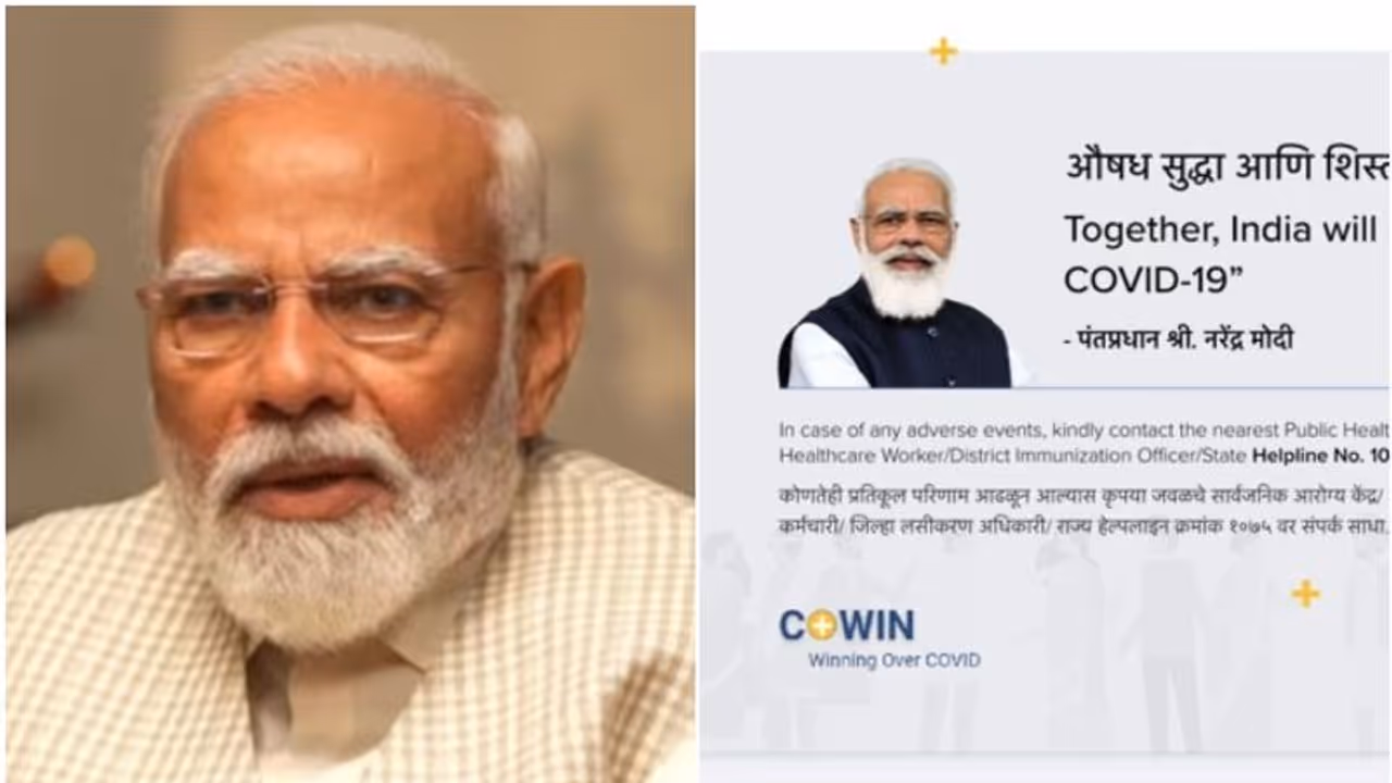 തിരഞ്ഞെടുപ്പ് പെരുമാറ്റച്ചട്ടം; കൊവിഡ് വാക്സിനേഷൻ സർട്ടിഫിക്കറ്റിൽ നിന്ന് മോദി ചിത്രം നീക്കി തിരഞ്ഞെടുപ്പ് പെരുമാറ്റച്ചട്ടം; കൊവിഡ് വാക്സിനേഷൻ സർട്ടിഫിക്കറ്റിൽ നിന്ന് മോദി ചിത്രം നീക്കി