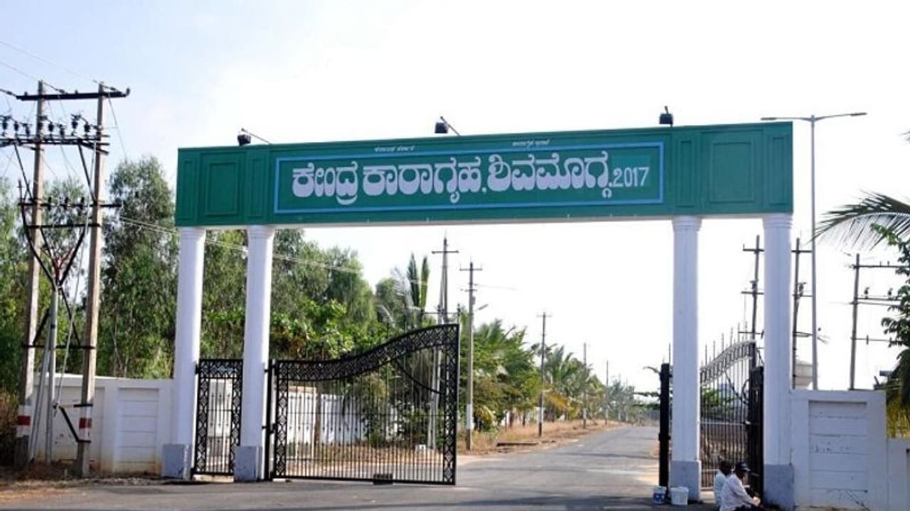 Shivamogga: ಜೈಲಲ್ಲೇ ಮೊಬೈಲ್ ಫೋನ್ ನುಂಗಿದ ಕೈದಿ, ಬೆಂಗಳೂರಿನಲ್ಲಿ ಗಂಭೀರ ಸರ್ಜರಿ! Shivamogga: ಜೈಲಲ್ಲೇ ಮೊಬೈಲ್ ಫೋನ್ ನುಂಗಿದ ಕೈದಿ, ಬೆಂಗಳೂರಿನಲ್ಲಿ ಗಂಭೀರ ಸರ್ಜರಿ!