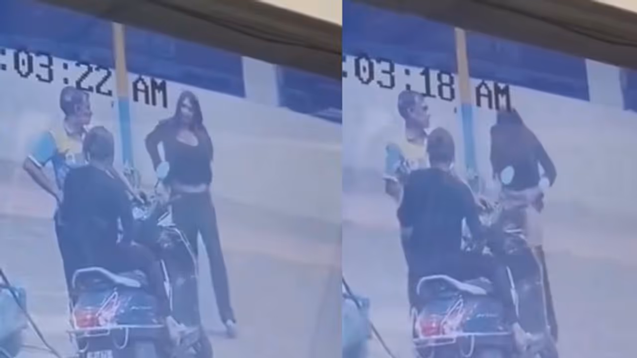 ಪೆಟ್ರೋಲ್ ಪಂಪಲ್ಲಿ ಸ್ಕೂಟರ್ನಿಂದ ಇಳಿದು ಪ್ಯಾಂಟ್ ಬಿಚ್ಚಿ ತೋರಿಸಿದ ಯುವತಿ, ವಿಡಿಯೋ ವೈರಲ್! ಪೆಟ್ರೋಲ್ ಪಂಪಲ್ಲಿ ಸ್ಕೂಟರ್ನಿಂದ ಇಳಿದು ಪ್ಯಾಂಟ್ ಬಿಚ್ಚಿ ತೋರಿಸಿದ ಯುವತಿ, ವಿಡಿಯೋ ವೈರಲ್!