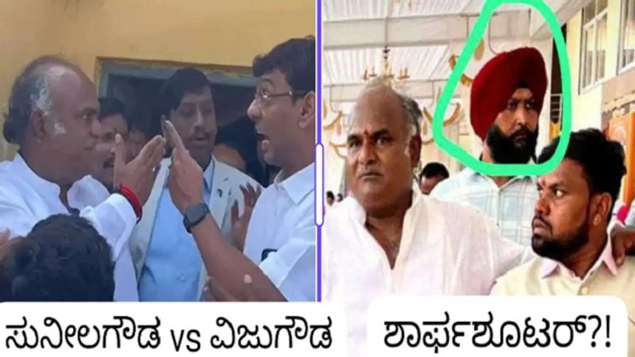 ವಿಜಯಪುರ: ಎಂಎಲ್ಸಿ ಸುನೀಲ್ಗೌಡ ಪಾಟೀಲ್ಗೆ ಪಂಜಾಬಿ ಶಾರ್ಪ್ಶೂಟರ್ನಿಂದ ಜೀವ ಬೆದರಿಕೆ? ವಿಜಯಪುರ: ಎಂಎಲ್ಸಿ ಸುನೀಲ್ಗೌಡ ಪಾಟೀಲ್ಗೆ ಪಂಜಾಬಿ ಶಾರ್ಪ್ಶೂಟರ್ನಿಂದ ಜೀವ ಬೆದರಿಕೆ?