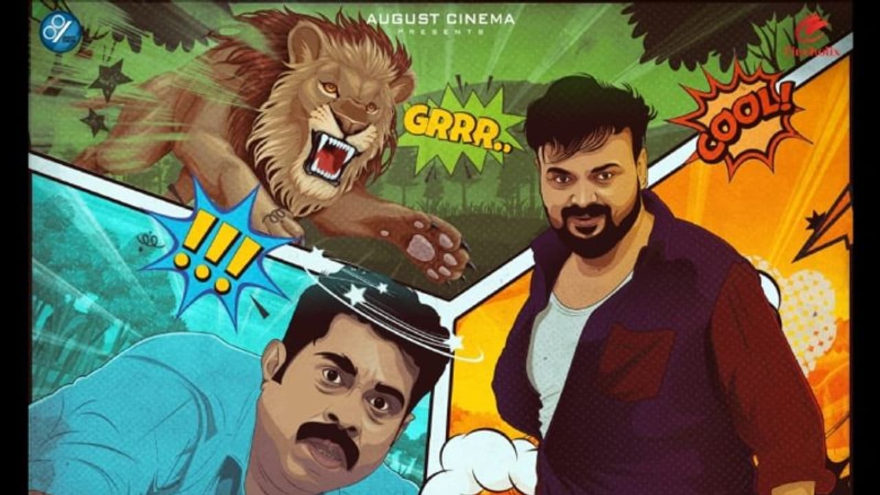 ഡാ.. ഇത് സിംഹക്കൂടാണ്.. അല്ലാതെ കിളിക്കൂടല്ല..! 'ഗര്ര്ര്...'ന്റെ രസകരമായ ടീസർ ഡാ.. ഇത് സിംഹക്കൂടാണ്.. അല്ലാതെ കിളിക്കൂടല്ല..! 'ഗര്ര്ര്...'ന്റെ രസകരമായ ടീസർ