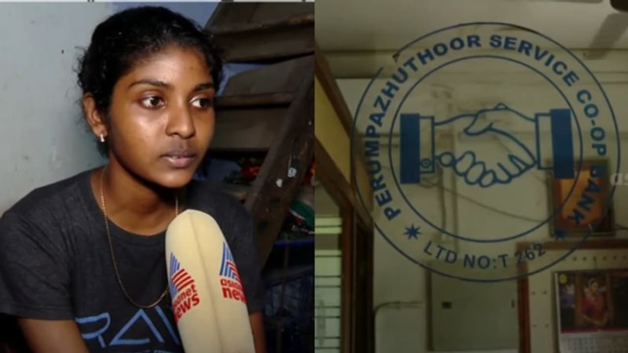 നാല് മാസം ബാങ്കിൽ കയറിയിറങ്ങിയെന്ന് ജീവനൊടുക്കിയ സോമസാഗരത്തിന്റെ മകൾ; ഓഡിറ്റ് വീഴ്ച സമ്മതിച്ച് ബാങ്ക് നാല് മാസം ബാങ്കിൽ കയറിയിറങ്ങിയെന്ന് ജീവനൊടുക്കിയ സോമസാഗരത്തിന്റെ മകൾ; ഓഡിറ്റ് വീഴ്ച സമ്മതിച്ച് ബാങ്ക്