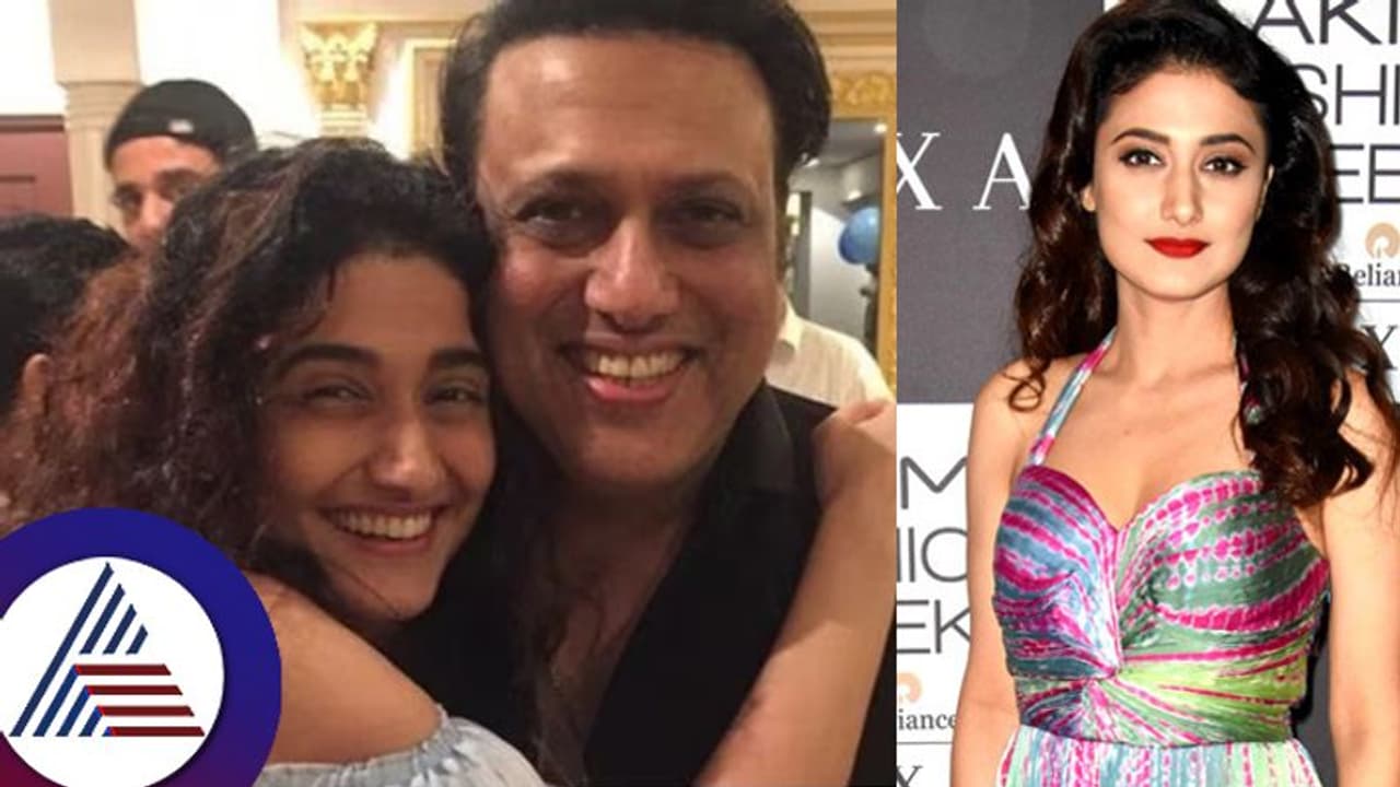 ಬಾಲಿವುಡ್ ನಟ ಗೋವಿಂದ ಸೊಸೆ ರಾಗಿಣಿ ಮತಾಂತರ? ಎಡವಟ್ಟಿನ ಕುರಿತು ಮೌನ ಮುರಿದ ನಟಿ... ಬಾಲಿವುಡ್ ನಟ ಗೋವಿಂದ ಸೊಸೆ ರಾಗಿಣಿ ಮತಾಂತರ? ಎಡವಟ್ಟಿನ ಕುರಿತು ಮೌನ ಮುರಿದ ನಟಿ...