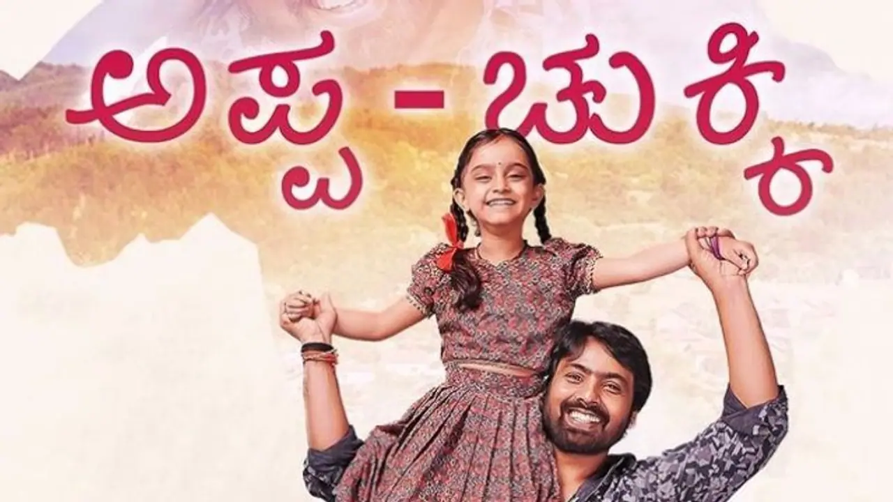 ಕಲರ್ಸ್ ಕನ್ನಡದ ಈ ಸೀರಿಯಲ್ ಮುಕ್ತಾಯ, ಅತ್ಯುತ್ತಮ ನಟನೆಯ ಆ್ಯಕ್ಟರ್ಸ್ ಇರೋ ಕಥೆ ಮುಗೀಬಾರದು ಅಂತಿದ್ದಾರೆ ಫ್ಯಾನ್ಸ್..!