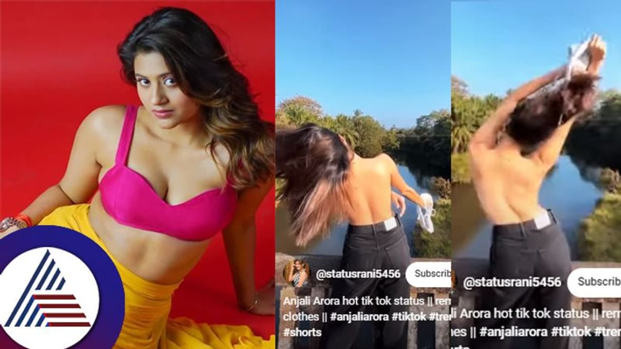 ಸಂಪೂರ್ಣ ಬೆತ್ತಲಾದ ರಣಬೀರ್ ರಾಮನಾದ ಬಳಿಕ ಈಗ ಅರೆಬೆತ್ತಲ ರಾಣಿ ಅಂಜಲಿ ಸೀತಾಮಾತೆ! ಭಾರಿ ಆಕ್ರೋಶ ಸಂಪೂರ್ಣ ಬೆತ್ತಲಾದ ರಣಬೀರ್ ರಾಮನಾದ ಬಳಿಕ ಈಗ ಅರೆಬೆತ್ತಲ ರಾಣಿ ಅಂಜಲಿ ಸೀತಾಮಾತೆ! ಭಾರಿ ಆಕ್ರೋಶ