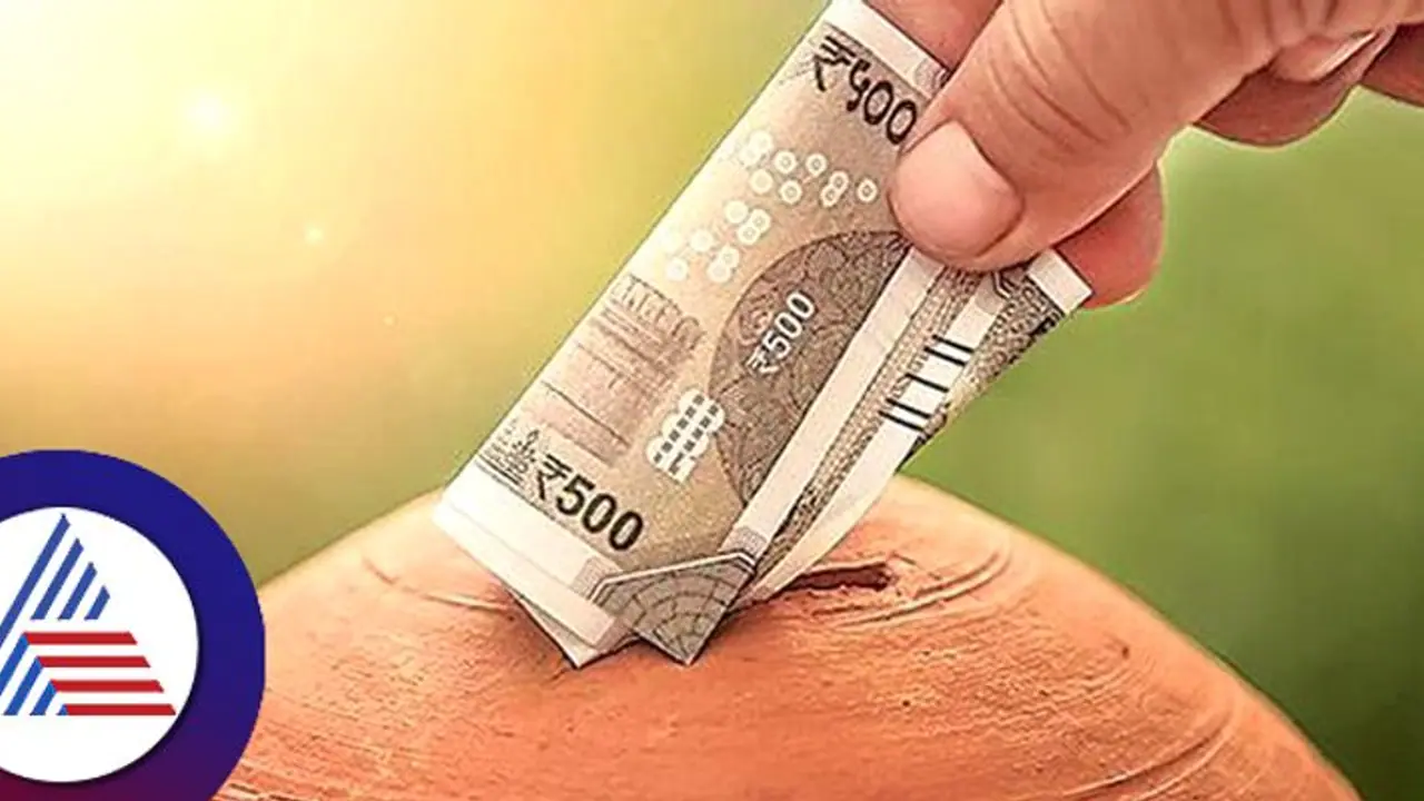 ಈ ಯೋಜನೆಗಳಲ್ಲಿ ಹೂಡಿಕೆ ಮಾಡಿದ್ರೆ ದುಡ್ಡು ಮಾತ್ರವಲ್ಲ, 1.5 ಲಕ್ಷ ತನಕ ತೆರಿಗೆಯೂ ಉಳಿಯುತ್ತೆ! ಈ ಯೋಜನೆಗಳಲ್ಲಿ ಹೂಡಿಕೆ ಮಾಡಿದ್ರೆ ದುಡ್ಡು ಮಾತ್ರವಲ್ಲ, 1.5 ಲಕ್ಷ ತನಕ ತೆರಿಗೆಯೂ ಉಳಿಯುತ್ತೆ!