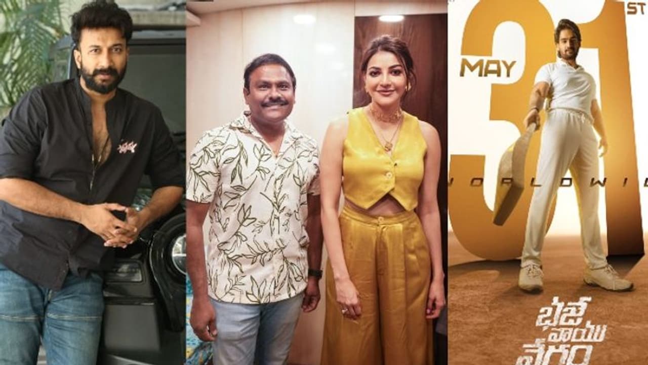 Tollywood Updates: కాజల్కి నచ్చిన పాట.. కార్తికేయ సినిమా రిలీజ్ డేట్.. సత్యదేవ్ చెప్పే `కృష్ణమ్మ` కథ.. Tollywood Updates: కాజల్కి నచ్చిన పాట.. కార్తికేయ సినిమా రిలీజ్ డేట్.. సత్యదేవ్ చెప్పే `కృష్ణమ్మ` కథ..