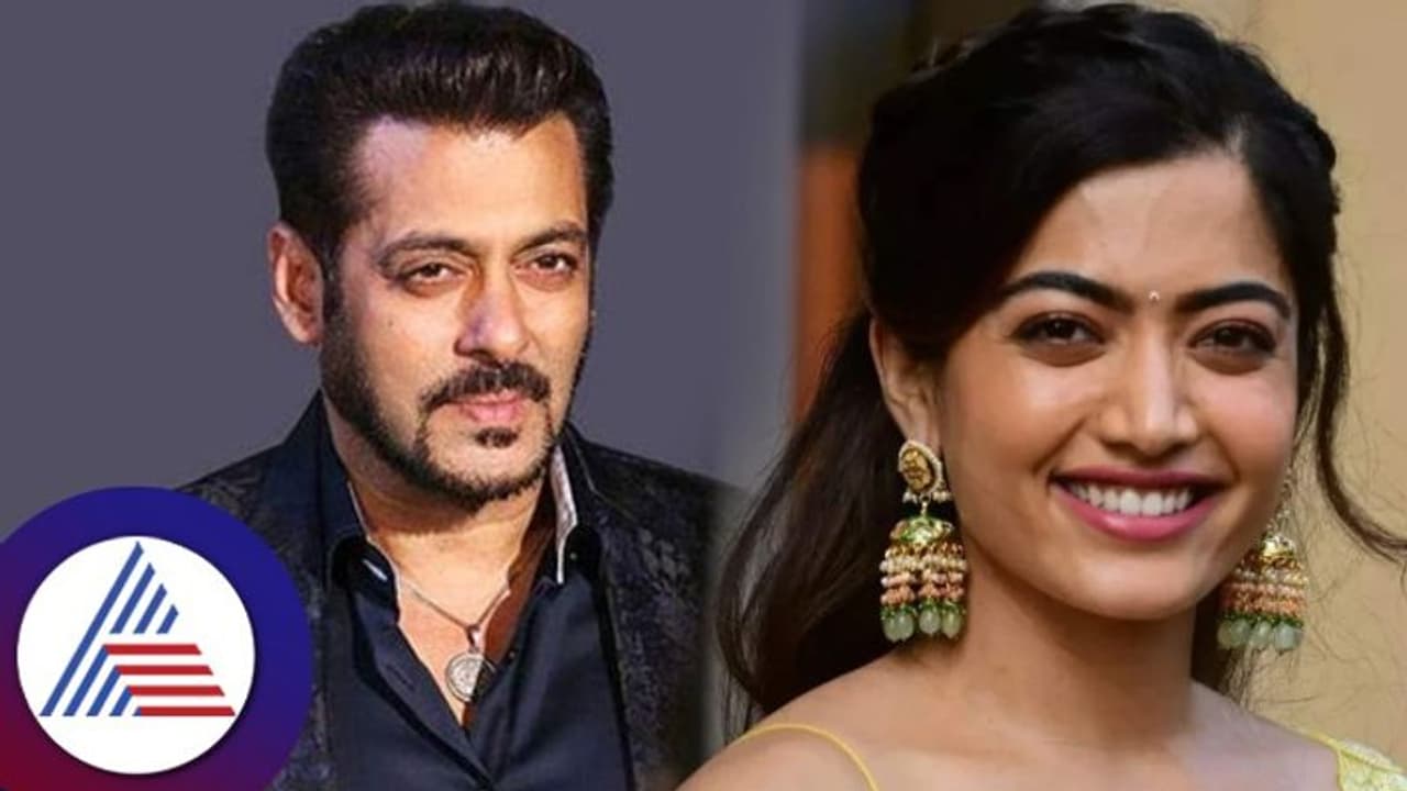 ರಶ್ಮಿಕಾ ಮಂದಣ್ಣ ಪತಿಯಿಂದ ಅನುಮತಿ ಸಿಗುತ್ತಲ್ವಾ? ವಯಸ್ಸಿನ ಅಂತರಕ್ಕೆ ಸಲ್ಮಾನ್ ಖಾನ್ ಉತ್ತರ