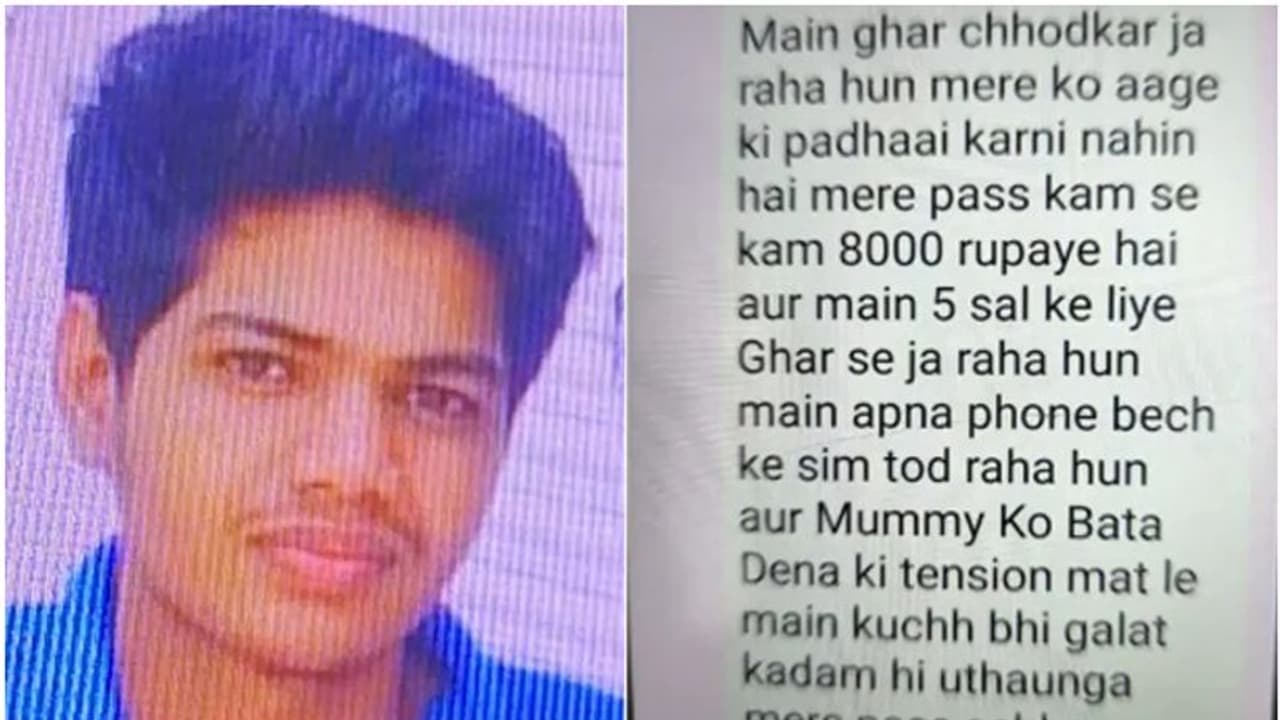 'എനിക്കിനി പഠിക്കേണ്ട, 5 വർഷത്തേക്ക് ഞാൻ പോകുന്നു, കൈയിൽ 8000 രൂപയുണ്ട്'; സന്ദേശമയച്ച് നാടുവിട്ട് വിദ്യാർഥി