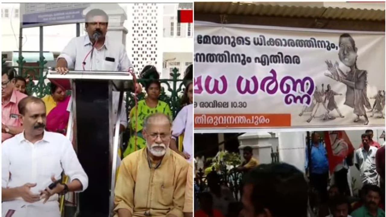 'വിവാദങ്ങളുണ്ടാക്കുന്നതിലൂടെ ഭരണസ്തംഭനം'; ആര്യക്കെതിരെ പ്രതിഷേധം വ്യാപിപ്പിച്ച് ബിജെപി, കോർപറേഷന് മുന്നിൽ ധർണ 'വിവാദങ്ങളുണ്ടാക്കുന്നതിലൂടെ ഭരണസ്തംഭനം'; ആര്യക്കെതിരെ പ്രതിഷേധം വ്യാപിപ്പിച്ച് ബിജെപി, കോർപറേഷന് മുന്നിൽ ധർണ