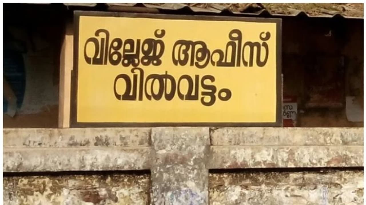 1000 തരാമെന്ന് പറഞ്ഞപ്പോൾ 2000 തന്നെ വേണം; വസ്തുവിന് ആർഒആർ വാങ്ങാൻ വന്നയാളോട് ഒരേ നിർബന്ധം, സഹികെട്ട് കുടുക്കി 1000 തരാമെന്ന് പറഞ്ഞപ്പോൾ 2000 തന്നെ വേണം; വസ്തുവിന് ആർഒആർ വാങ്ങാൻ വന്നയാളോട് ഒരേ നിർബന്ധം, സഹികെട്ട് കുടുക്കി