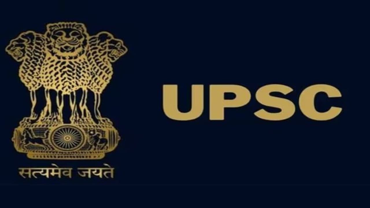 UPSC Exam 2023: preliminary exam आंसर की रिलीज  कैंडिडेट नाराज  चेक करने के लिए फाॅलों करें ये 5 स्टेप