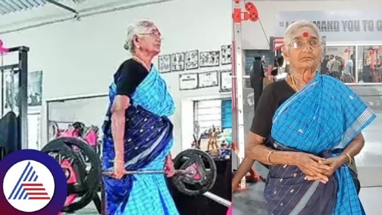 ಪವರ್ಲಿಫ್ಟಿಂಗ್ ಸ್ಪರ್ಧೆಯಲ್ಲಿ ಸಲೀಸಾಗಿ 50 ಕೆಜಿ ಎತ್ತಿ 'ನನಗೇನು ತುಂಬಾ ವಯಸ್ಸಾಗಿಲ್ಲ' ಎಂದ 82ರ ಅಜ್ಜಿ! ಪವರ್ಲಿಫ್ಟಿಂಗ್ ಸ್ಪರ್ಧೆಯಲ್ಲಿ ಸಲೀಸಾಗಿ 50 ಕೆಜಿ ಎತ್ತಿ 'ನನಗೇನು ತುಂಬಾ ವಯಸ್ಸಾಗಿಲ್ಲ' ಎಂದ 82ರ ಅಜ್ಜಿ!