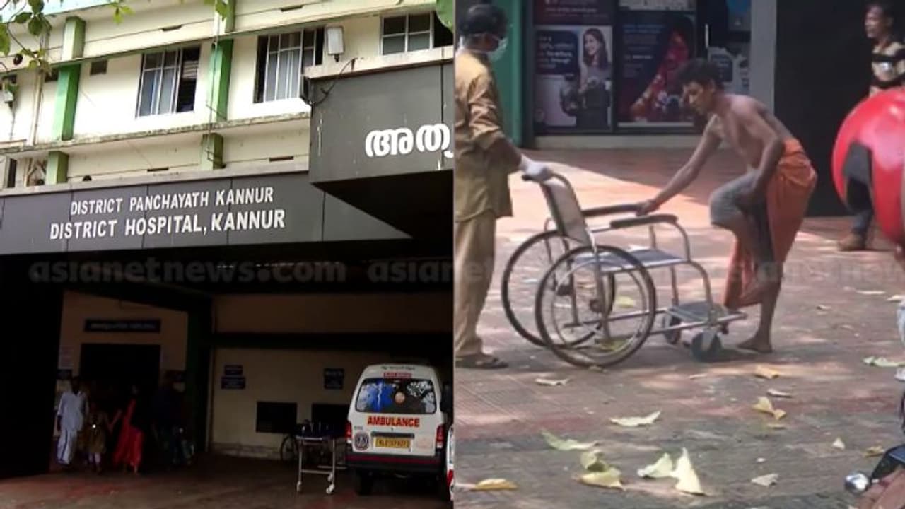 കണ്ണൂര്‍ ജില്ലാ ആശുപത്രിയിൽ നിന്ന് മെഡിക്കൽ കോളേജിലേക്ക് റഫര്‍ ചെയ്ത രോഗി ബസ് സ്റ്റാന്റിൽ മരിച്ചു