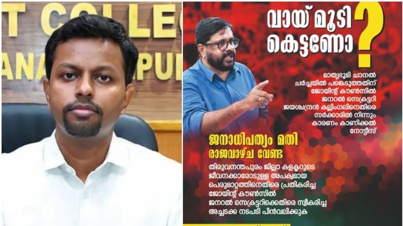 കുഴിനഖ ചികിത്സക്ക് ഡോക്ടറെ വീട്ടിലേക്ക് വിളിപ്പിച്ച കളക്ടറെ വിമർശിച്ചതിൽ നടപടി, പ്രതിഷേധിക്കാൻ ഭരണാനുകൂല സംഘടന കുഴിനഖ ചികിത്സക്ക് ഡോക്ടറെ വീട്ടിലേക്ക് വിളിപ്പിച്ച കളക്ടറെ വിമർശിച്ചതിൽ നടപടി, പ്രതിഷേധിക്കാൻ ഭരണാനുകൂല സംഘടന