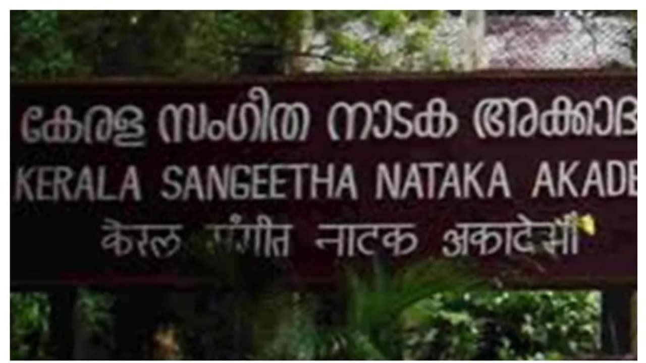 'വ്യാജ പ്രചാരണങ്ങളെ തള്ളണം'; അപകട വൈദ്യ ഇന്‍ഷുറന്‍സ് പ്രചാരണങ്ങളില്‍ അക്കാദമി വിശദീകരണം