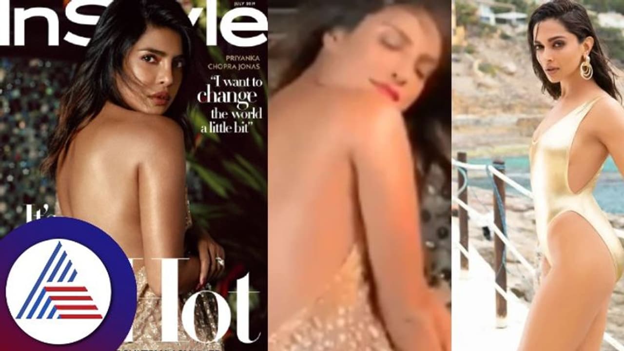 ಬ್ಲೌಸ್ ಇಲ್ಲದೆ ಸೀರೆಯಲ್ಲಿ ಪ್ರಿಯಾಂಕಾ ಚೋಪ್ರಾ ಟ್ರೋಲ್; ಬಿಕಿನಿಲಿ ಕುಣಿಯೋ ದೀಪಿಕಾಗೇಕೆ ಏನೂ ಹೇಳಲ್ಲ ಕೇಳಿದ್ರು ನೆಟಿಜನ್ಸ್ ಬ್ಲೌಸ್ ಇಲ್ಲದೆ ಸೀರೆಯಲ್ಲಿ ಪ್ರಿಯಾಂಕಾ ಚೋಪ್ರಾ ಟ್ರೋಲ್; ಬಿಕಿನಿಲಿ ಕುಣಿಯೋ ದೀಪಿಕಾಗೇಕೆ ಏನೂ ಹೇಳಲ್ಲ ಕೇಳಿದ್ರು ನೆಟಿಜನ್ಸ್