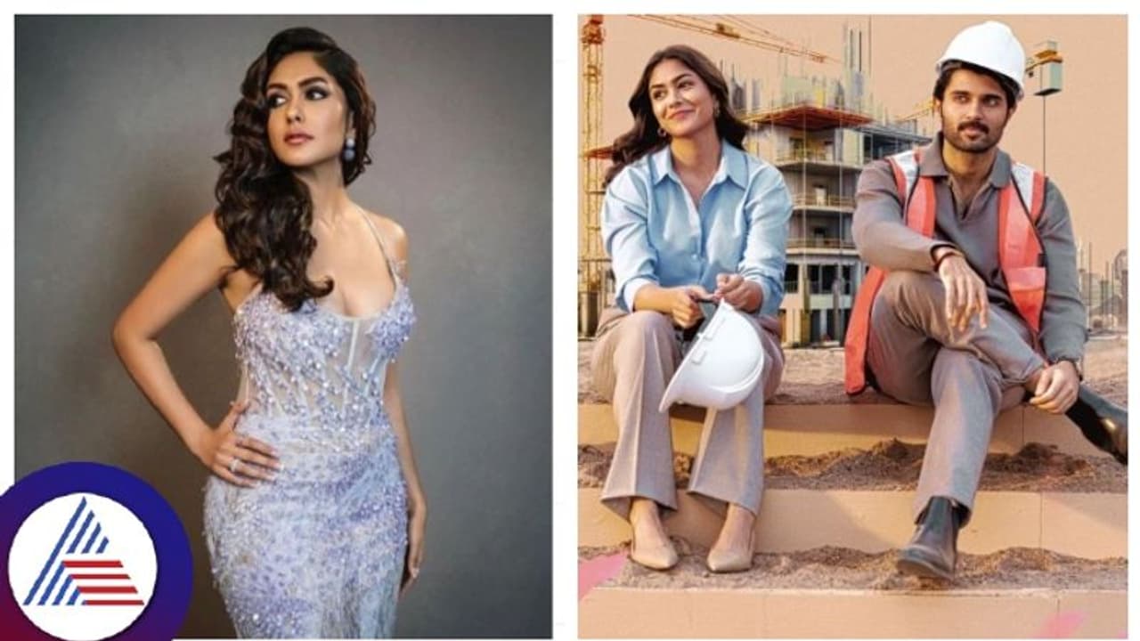 ವಿಜಯ್ ದೇವರಕೊಂಡ ಕೂಲ್ ಮ್ಯಾನ್, ರೌಡಿ ಅಲ್ಲ; ವೈರಲ್ ಆಯ್ತು ಮೃಣಾಲ್ ಠಾಕೂರ್ ಮಾತು! ವಿಜಯ್ ದೇವರಕೊಂಡ ಕೂಲ್ ಮ್ಯಾನ್, ರೌಡಿ ಅಲ್ಲ; ವೈರಲ್ ಆಯ್ತು ಮೃಣಾಲ್ ಠಾಕೂರ್ ಮಾತು!