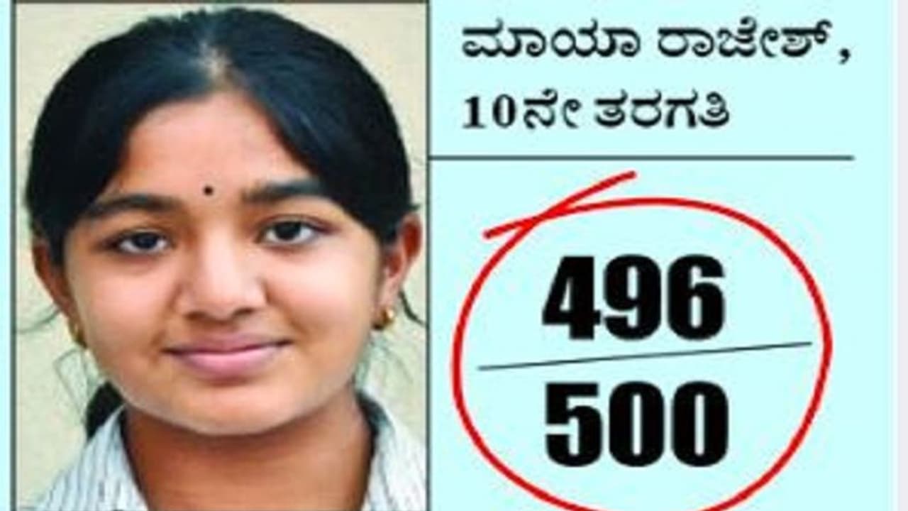 ಸಿಬಿಎಸ್‌ಇ ಫಲಿತಾಂಶ 2023 24: ಮಾಯಾ, ಸ್ತುತಿ ಕರ್ನಾಟಕದ ಟಾಪರ್ಸ್‌ 