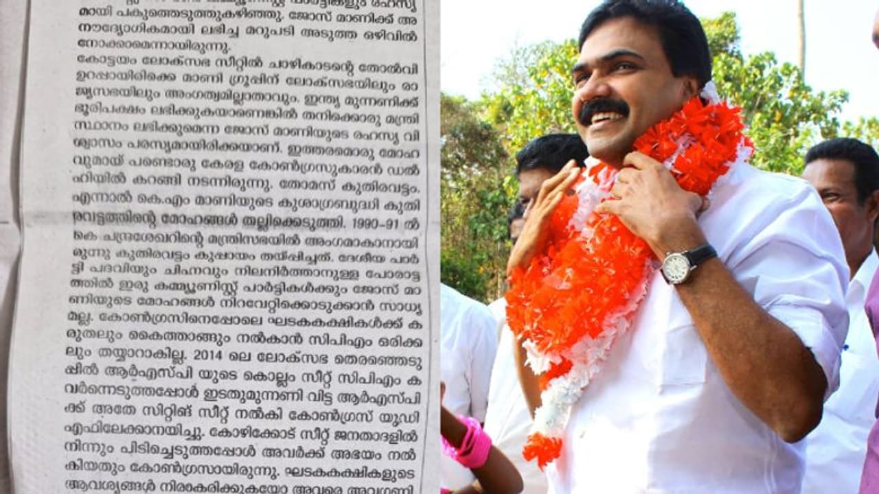 ജോസ് കെ മാണി സിപിഎം അരക്കില്ലത്തിൽ വെന്തുരുകരുത്, യുഡിഎഫിലേക്ക് മടങ്ങണം എന്ന് കോൺഗ്രസ് മുഖപത്രം ജോസ് കെ മാണി സിപിഎം അരക്കില്ലത്തിൽ വെന്തുരുകരുത്, യുഡിഎഫിലേക്ക് മടങ്ങണം എന്ന് കോൺഗ്രസ് മുഖപത്രം